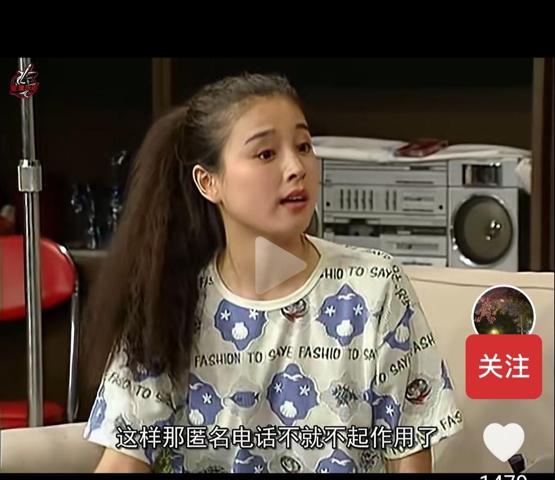 赵明明！
偶尔刷到《我爱我家》，里面的赵明明是真漂亮，就在视频上截了个图！
现在