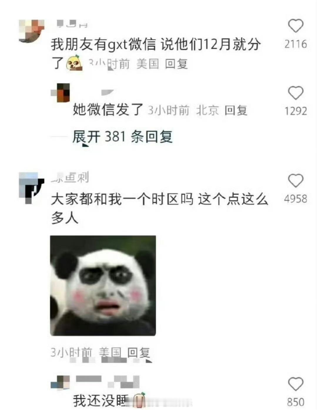 曝鹿晗关晓彤已分手 网友爆料鹿晗关晓彤已在去年12月分手，什么情况 