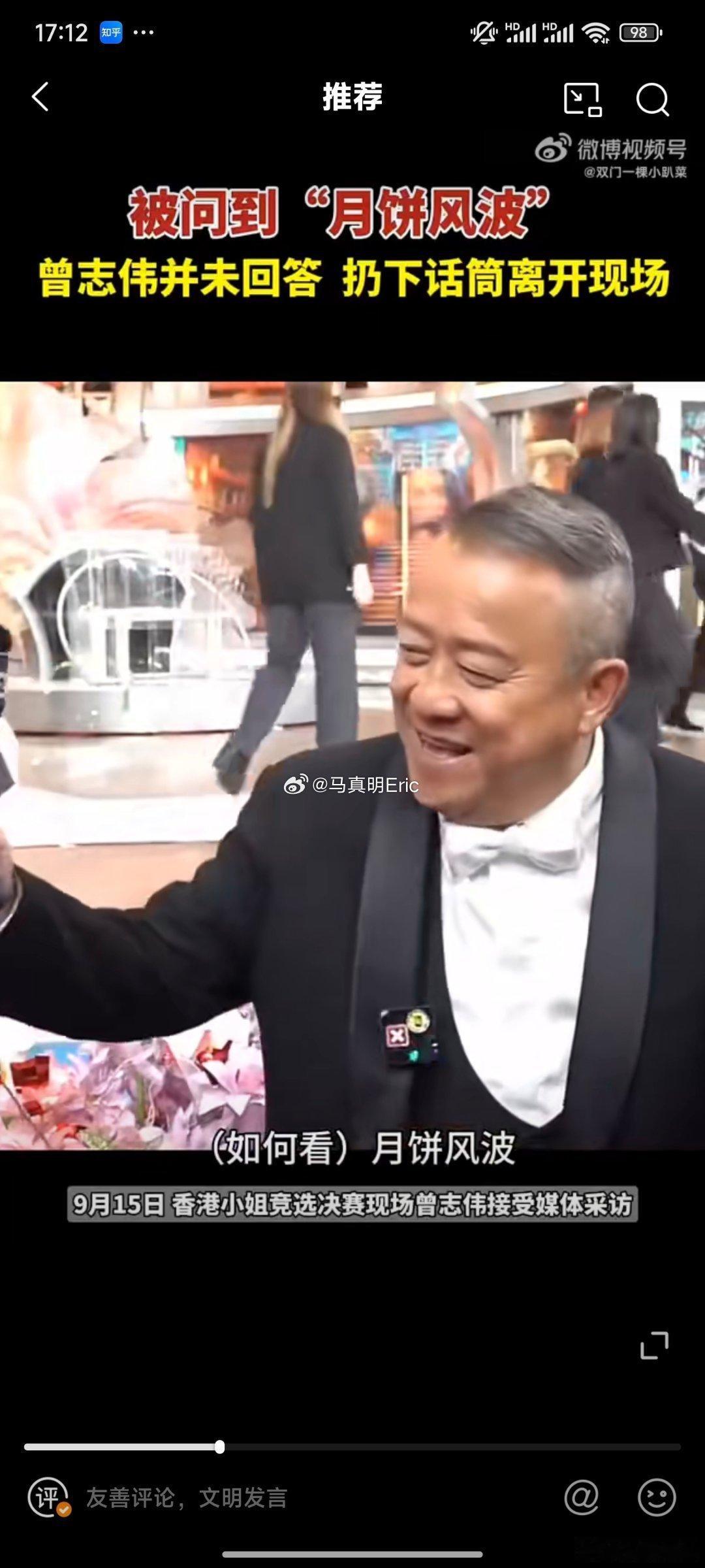 #曾志伟拒回应美诚月饼事件#这事儿难道曾志伟也牵涉到了？ ​​​
