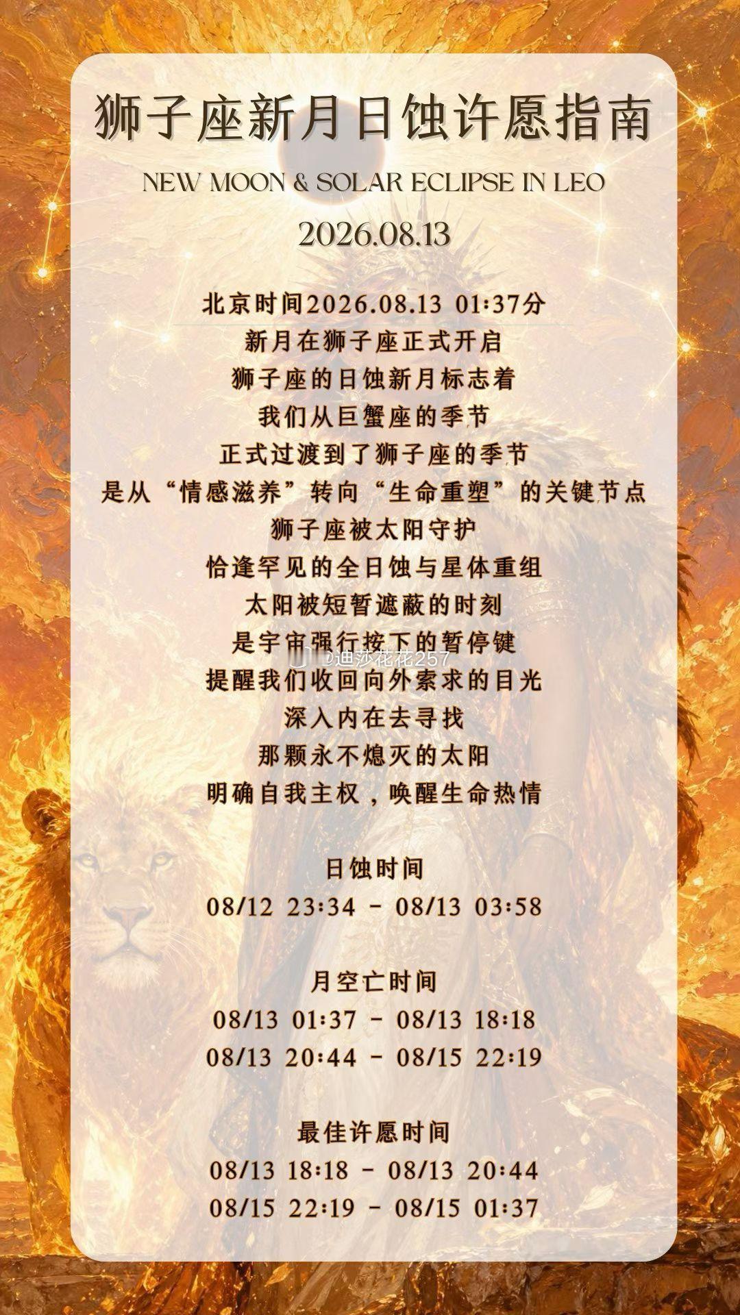 我大狮子新月来了！！我会给大家带来三个超级超级超级牛的爆款好价蜡烛！！！！！！新
