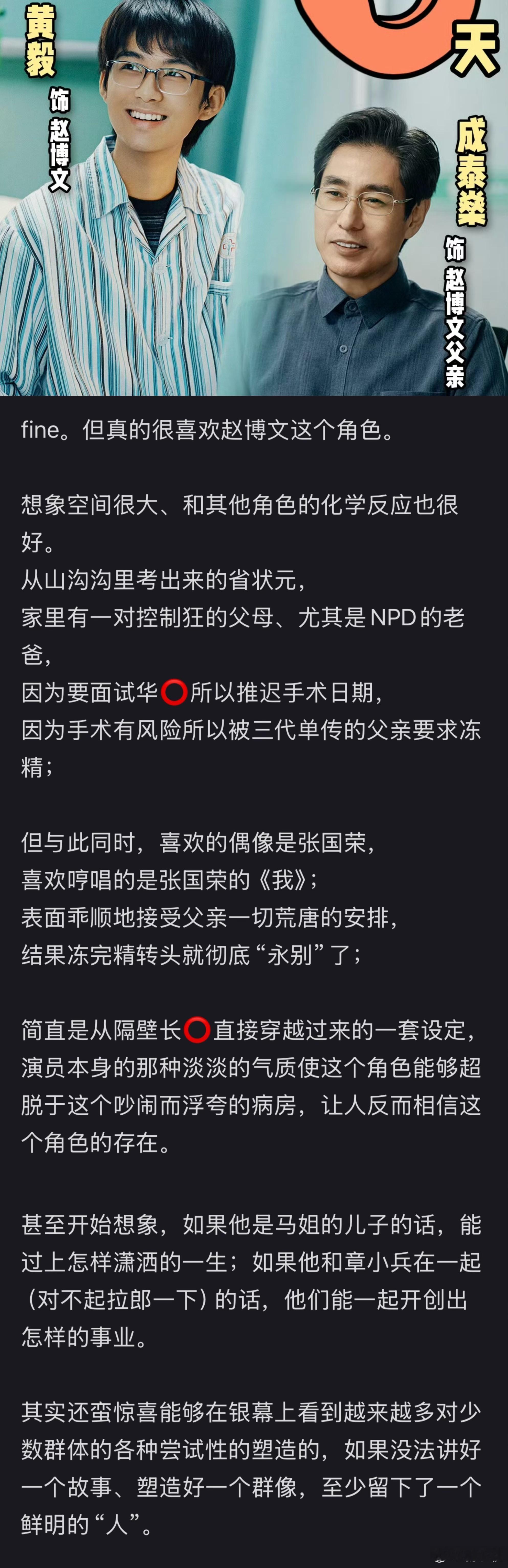 面试界最严厉的父亲出现了儿的眼泪 爹的兴奋剂看完《10间敢死队》直接心头一震，赵