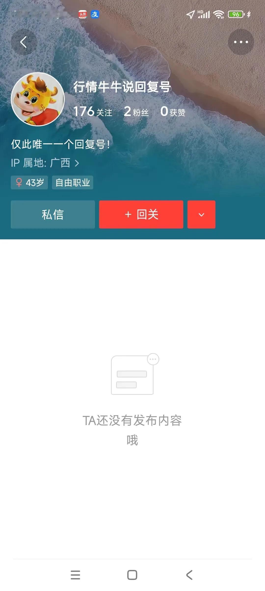 又一个李鬼，已举报