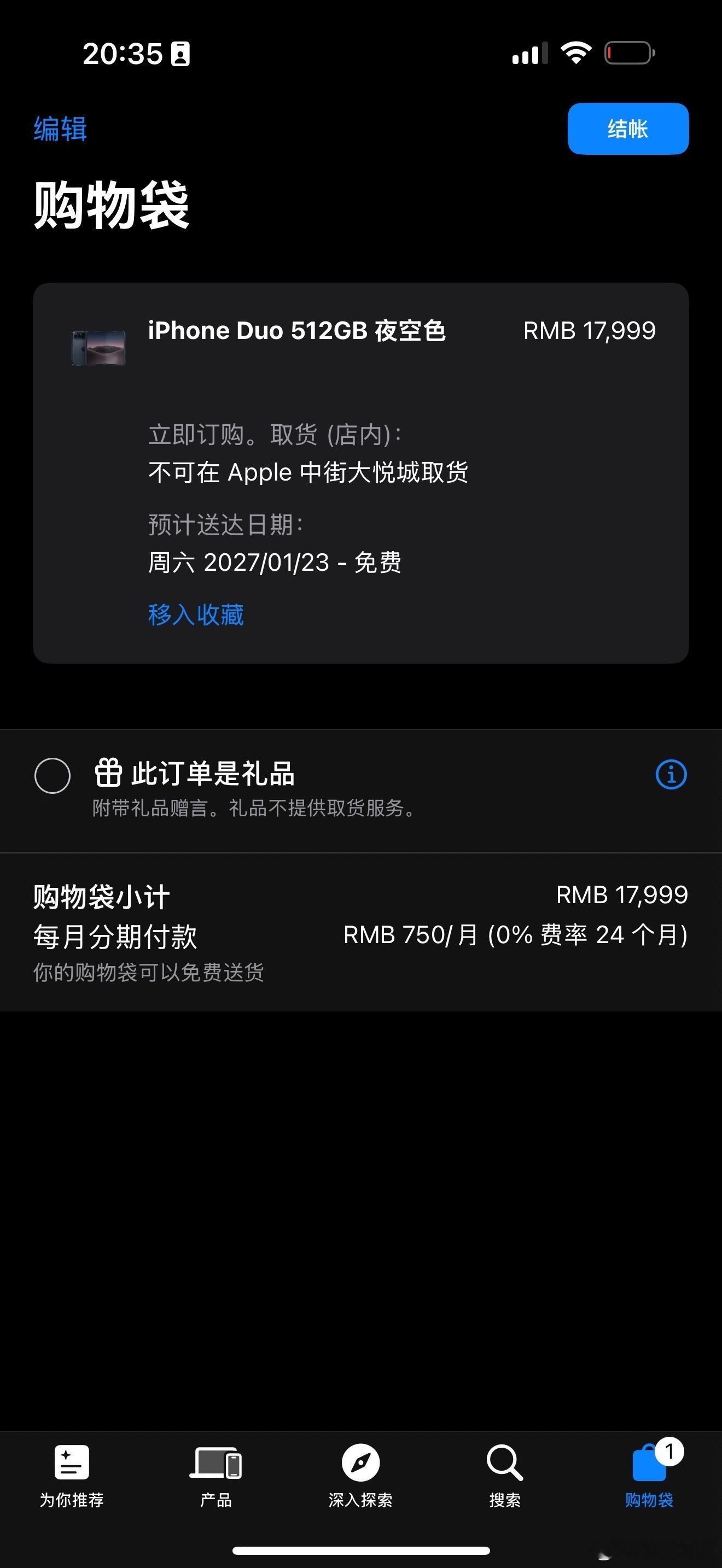 iPhoneDuo开抢根本不需要抢啊，整这么热闹，还以为多抢手…结果一看发货时间