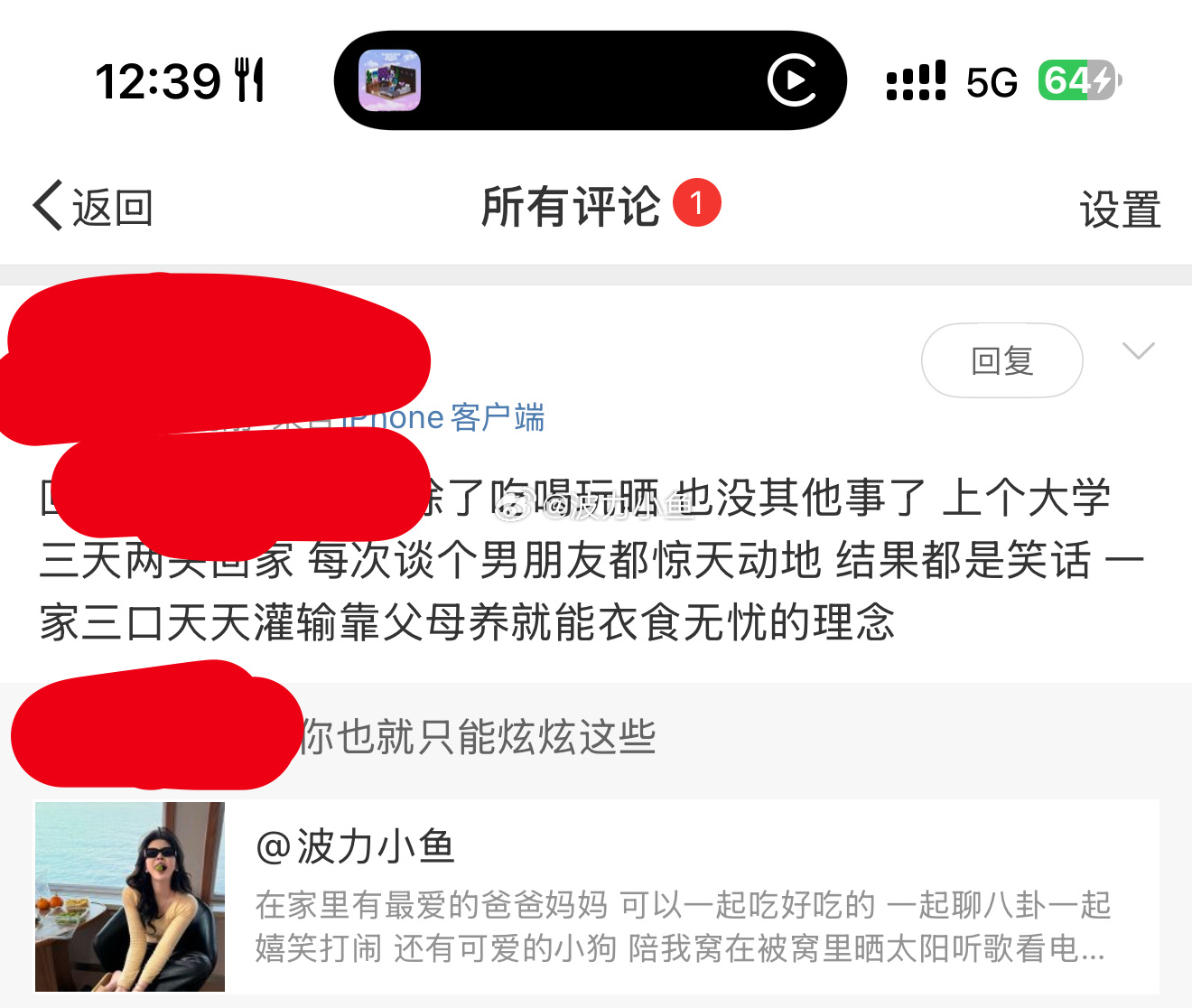 都这么讨厌我了还要关注我天天看我的动态了解我的生活 分享生活不行 吃喝玩乐不行 