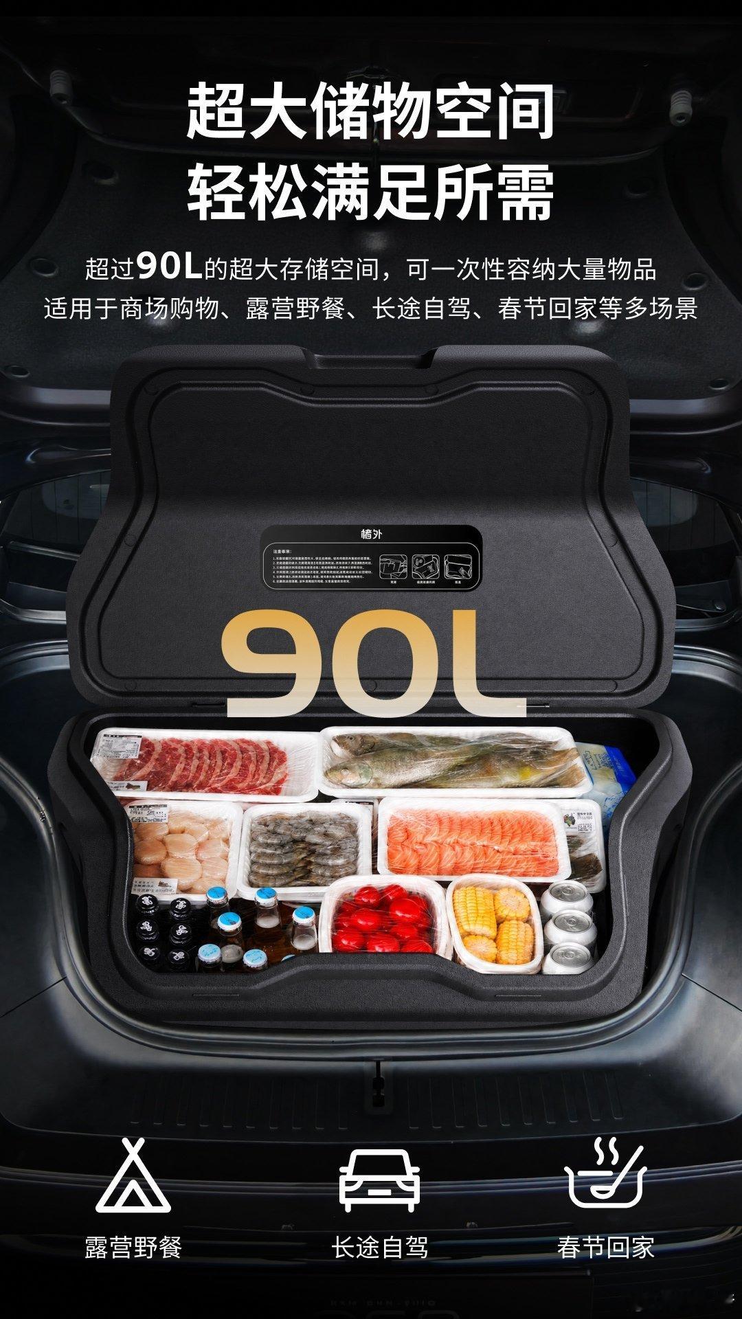 蔚来商城真的有东西这个前辈舱隔温箱就感觉很实用等同于后备箱下沉空间冰箱一样，巧得