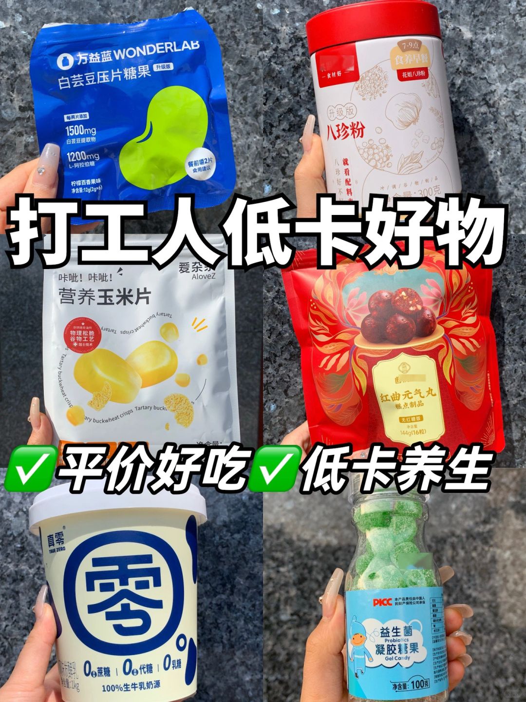 🔥进来抄作业！打工人低卡✂️肥好物合集✅