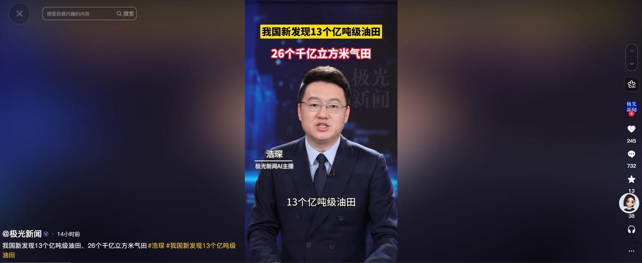 重大突破！我国油气勘探迎来里程碑式成果！
 
4月29日，自然资源部正式发布新一