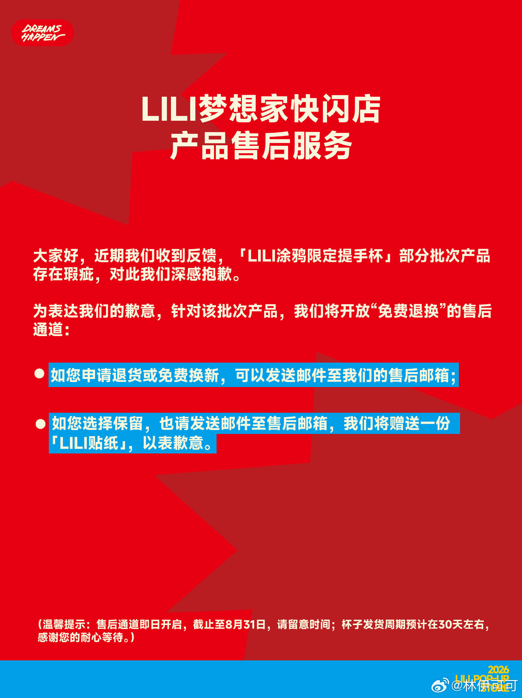 花生酱🥜的话都有被好好放在心上我们LILI梦想家🍐做的好～ 