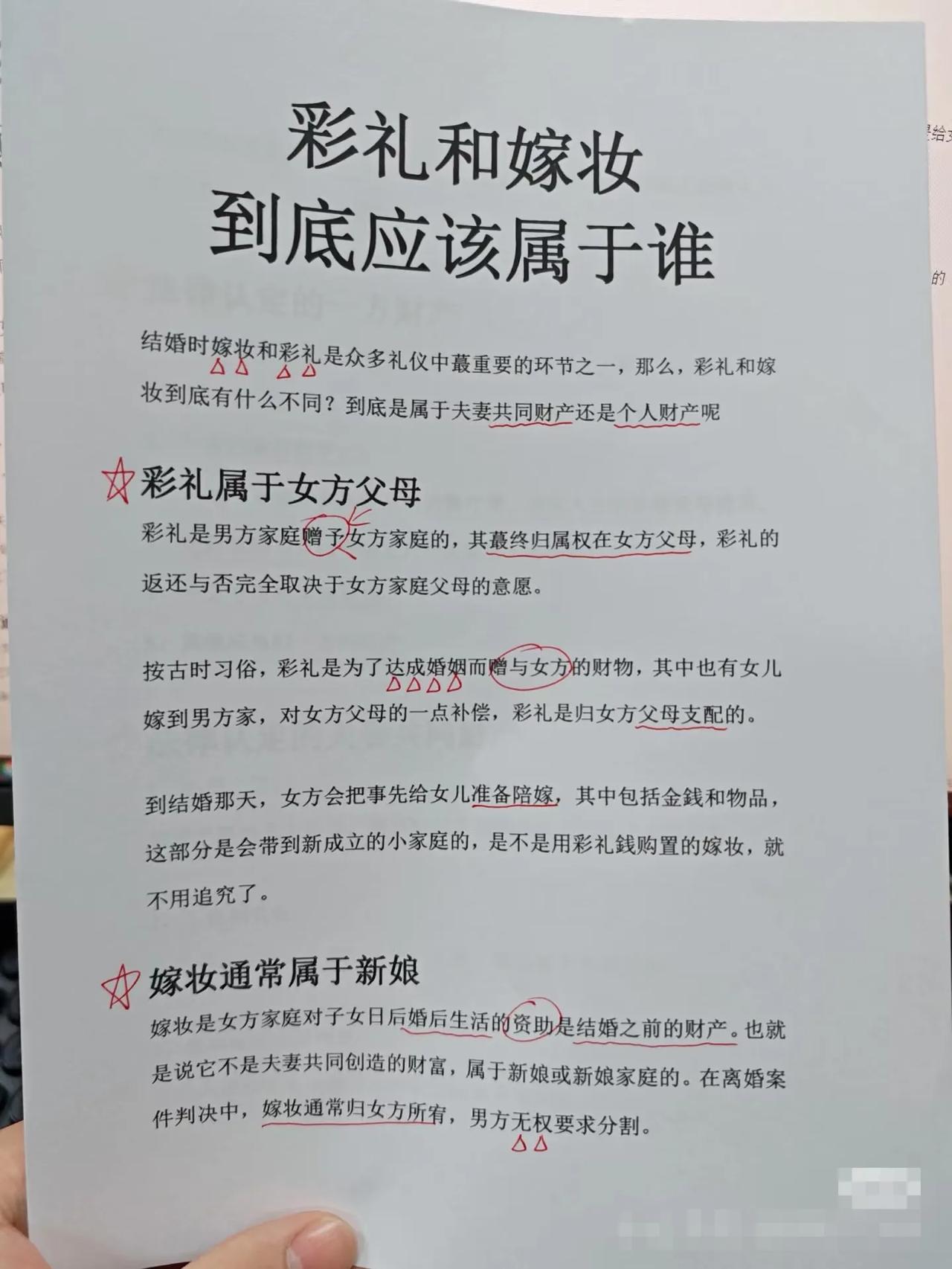 嫁妆和彩礼的区别原来这么大？
唉，现在结个婚，怎么搞得都像是在防贼一样啊！