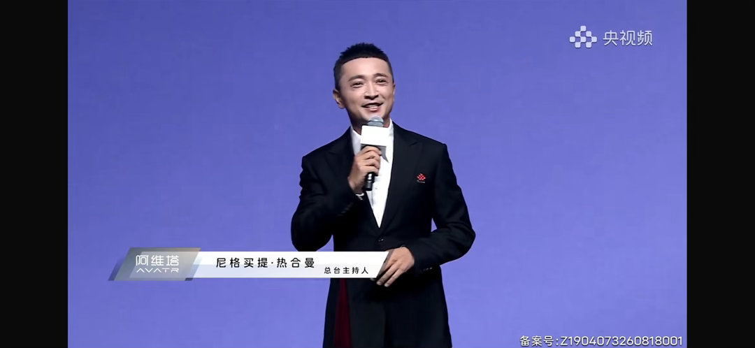 阿维塔07L上市发布会开始了。阿维塔07L首批搭载华为乾崑ADS5安全背后有乾崑