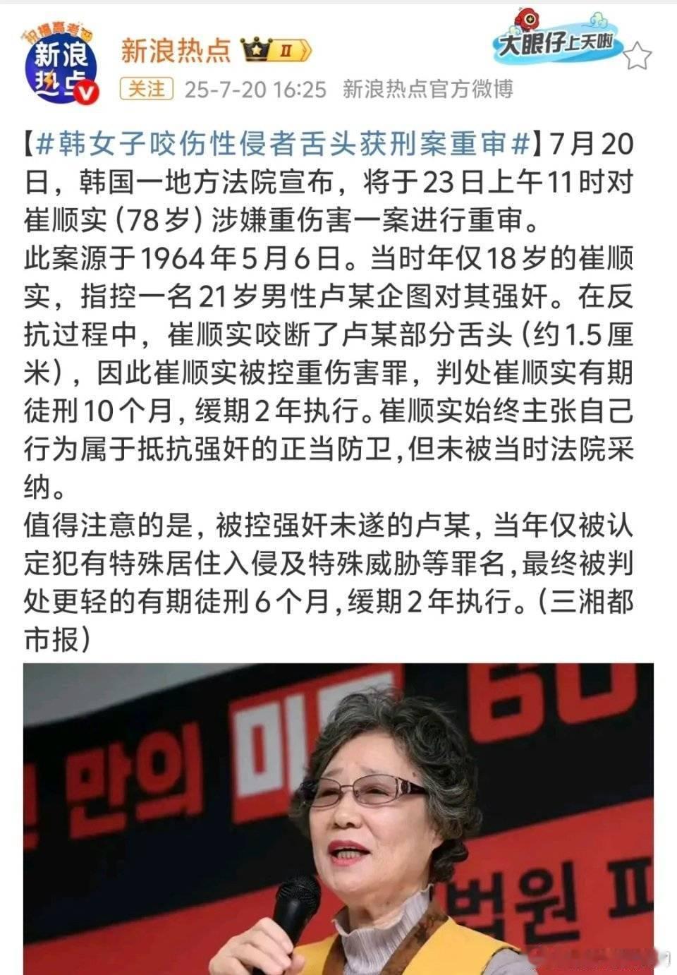 韩女子咬断性侵者舌头被判刑原来是61年前的案子啊[吃惊][吃惊][吃惊][吃惊]