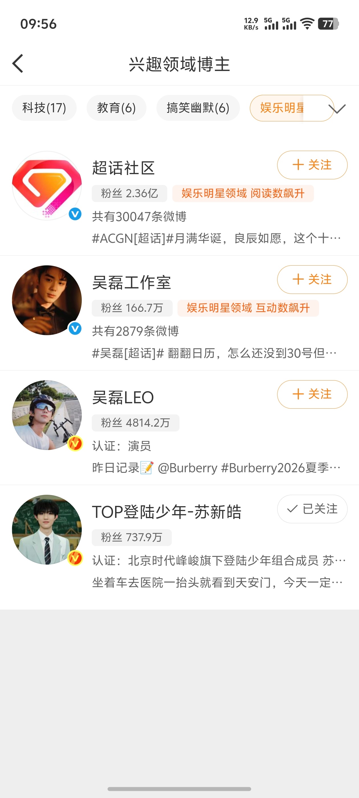 百度网盘关注了苏新皓👍 ​​​