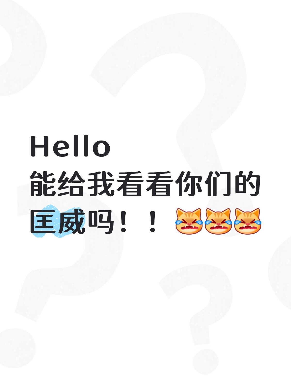 实在纠结
这对我真的很重要 拜托各位了 匡威 匡威穿搭 大家畅所欲言