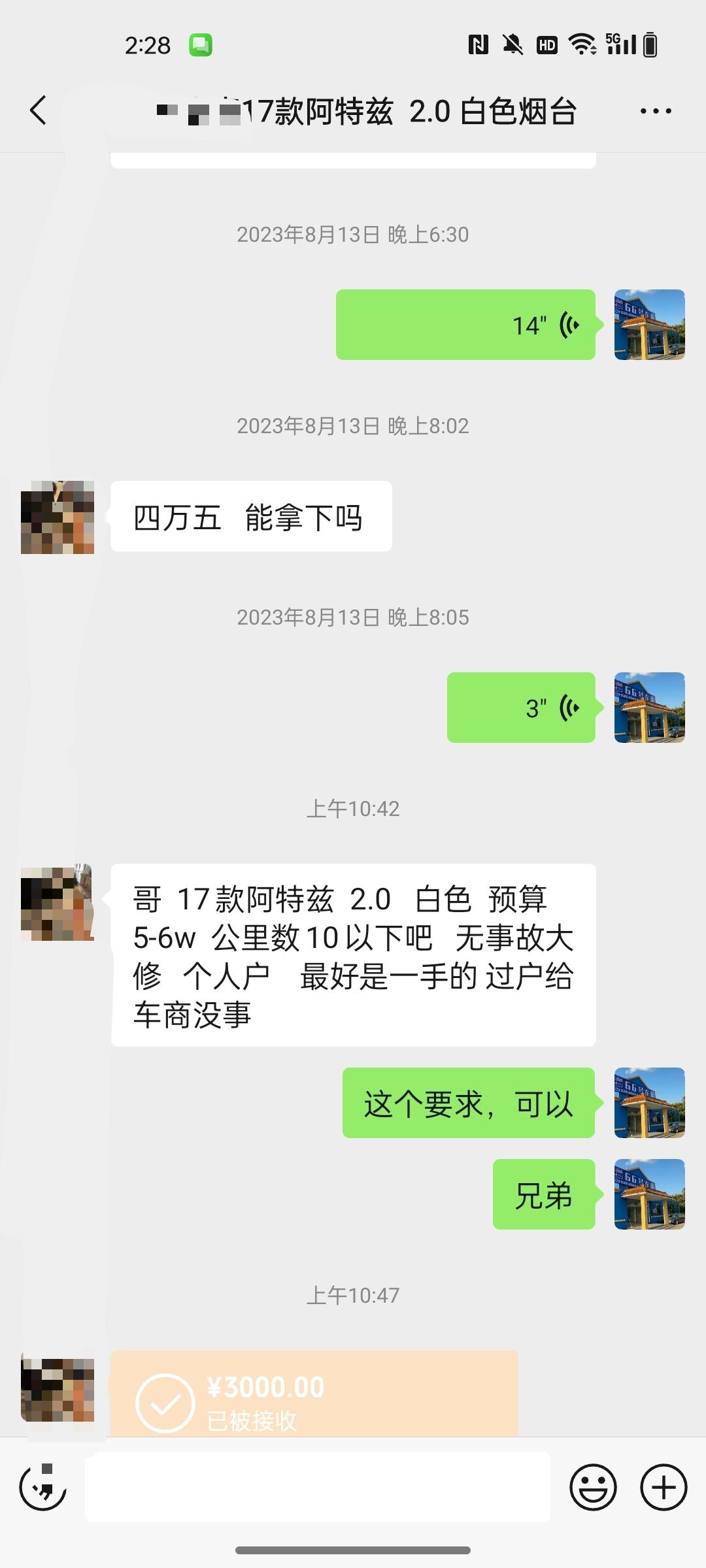 20年宝马3系G28，17款阿特兹2.0，淘车定金到。
感谢大家信任，用心淘好车