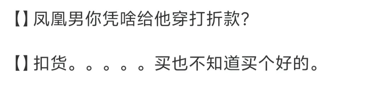 有人否认是王橹杰送穆祉丞的吗？还真没有！