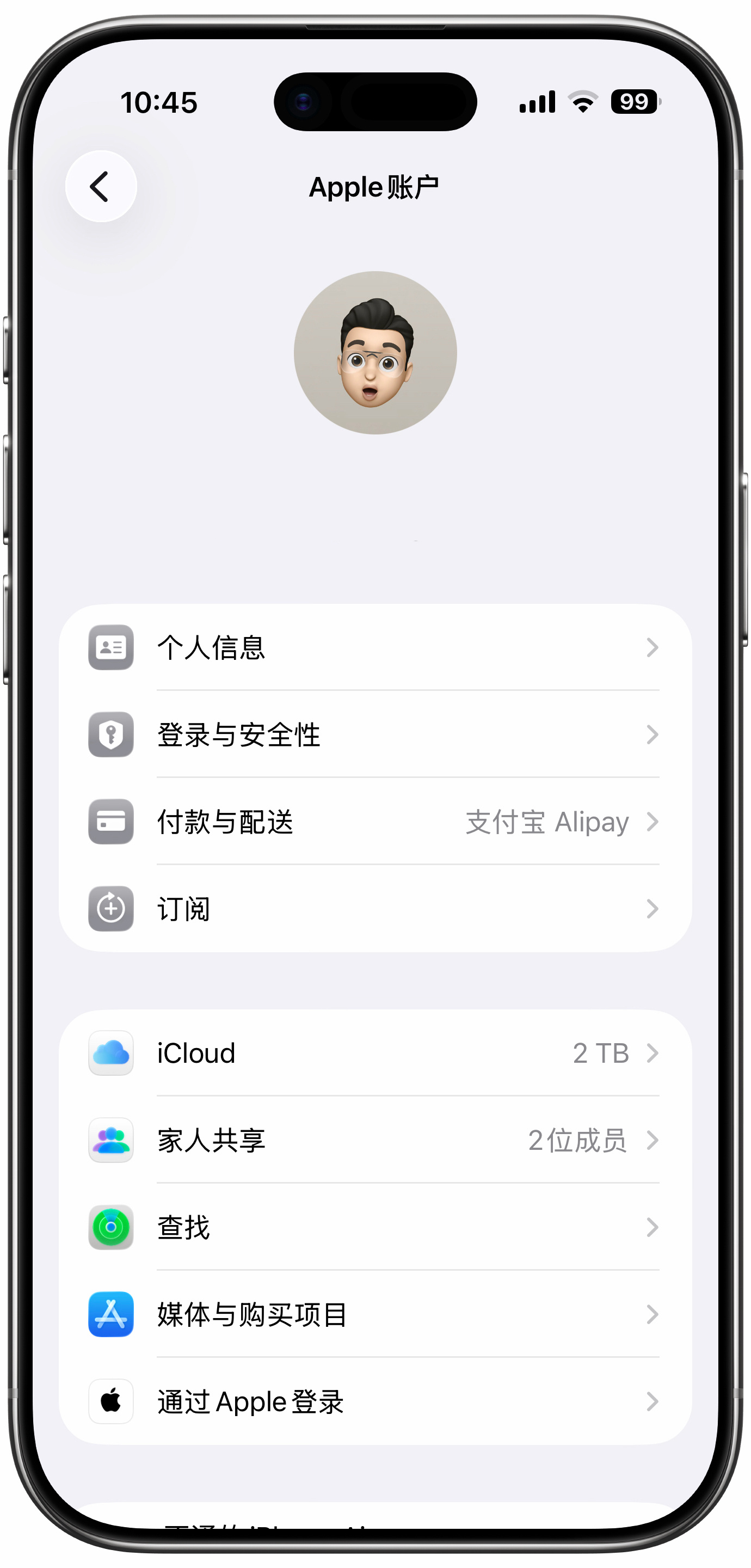 错怪苹果了？昨天发了更新到26.4后App Store里面没法切换账号了后来点来