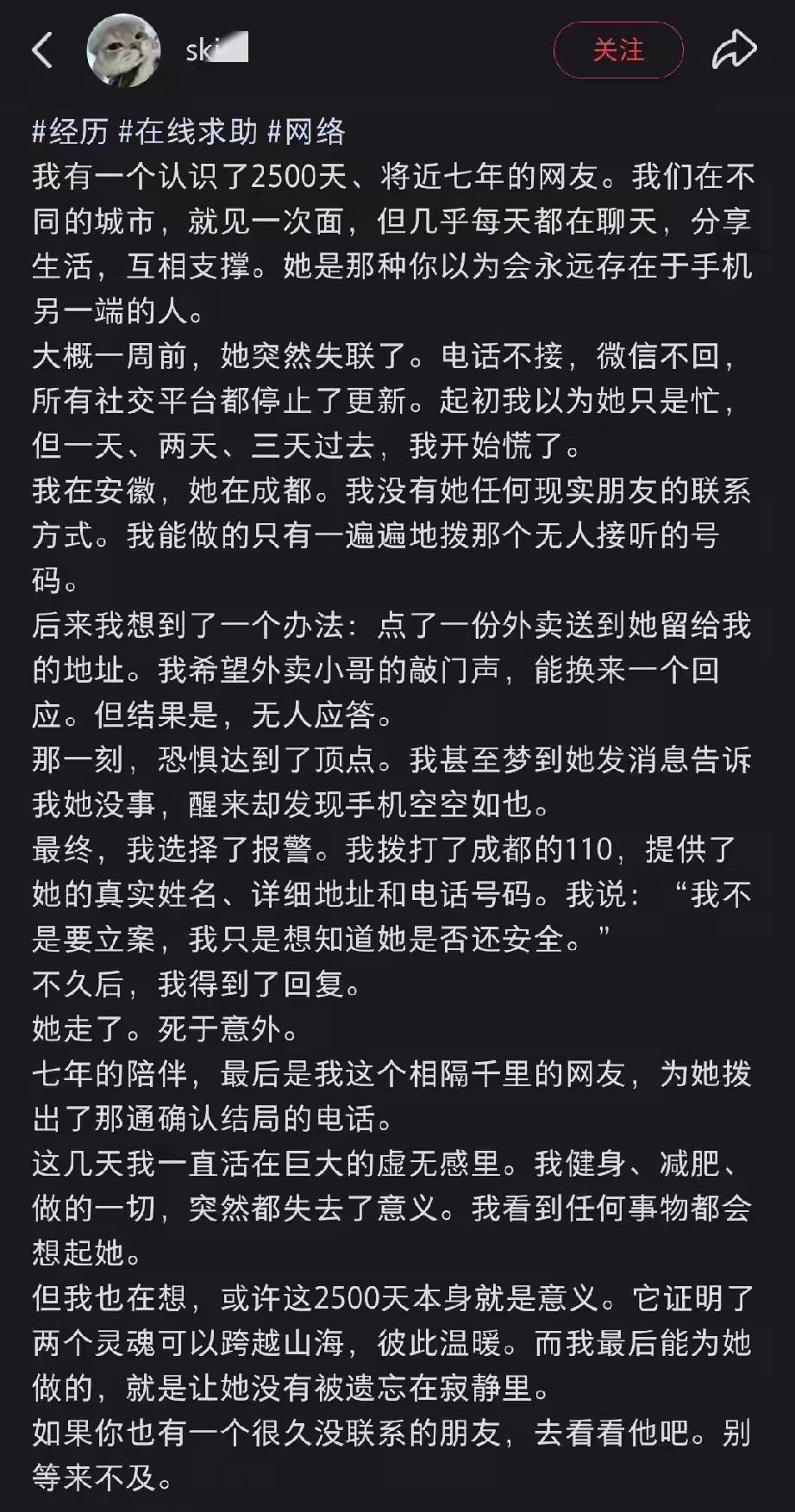 汶川地震那年，我一个经常开黑的汶川朋友再也没上过线[泣不成声]