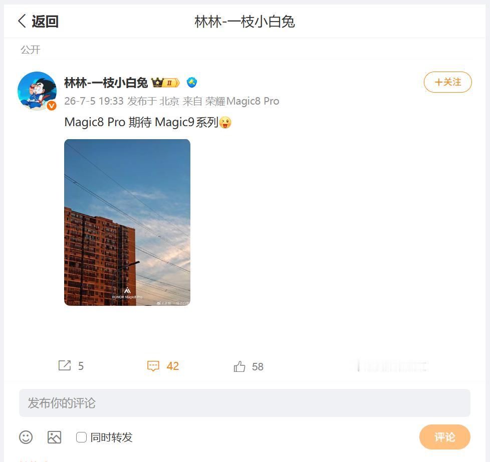 荣耀Magic8系列已经发布了一段时间，按照荣耀迭代更新的速度，不久之后荣耀Ma