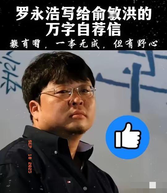 刚查了一下罗永浩的英语水平！

看完确实有被震惊到，罗永浩本来是高中的辍学生，按
