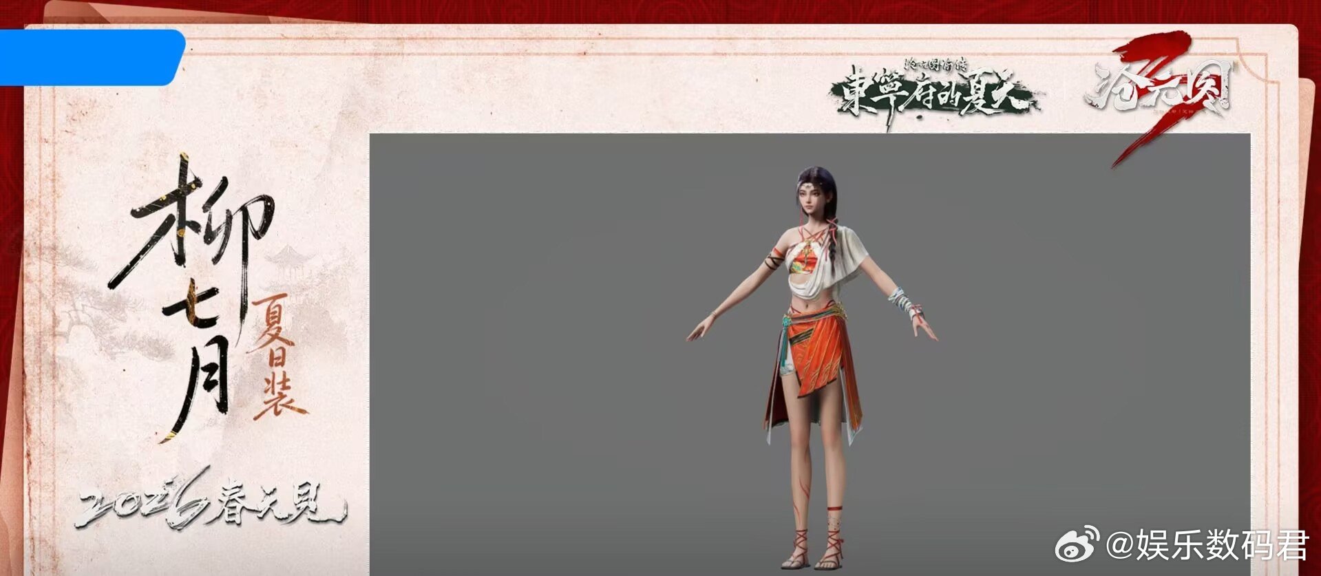 沧元图沧元图动画 终于等到沧元年番定档，特别篇PV氛围感拉满，青梅竹马双向奔赴好