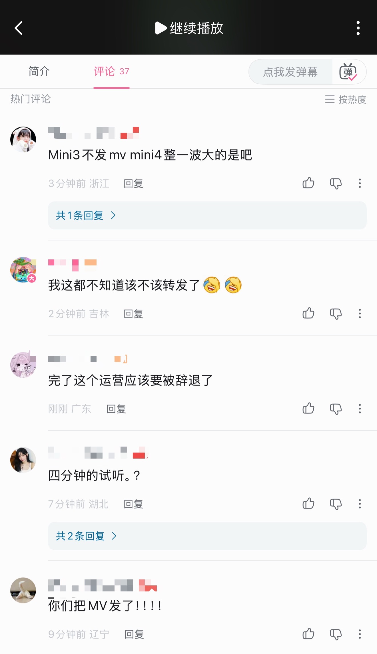 人怎么可以闯这么大祸QWER女团B站运营误把正式MV当成预告发出来了（现已删除）