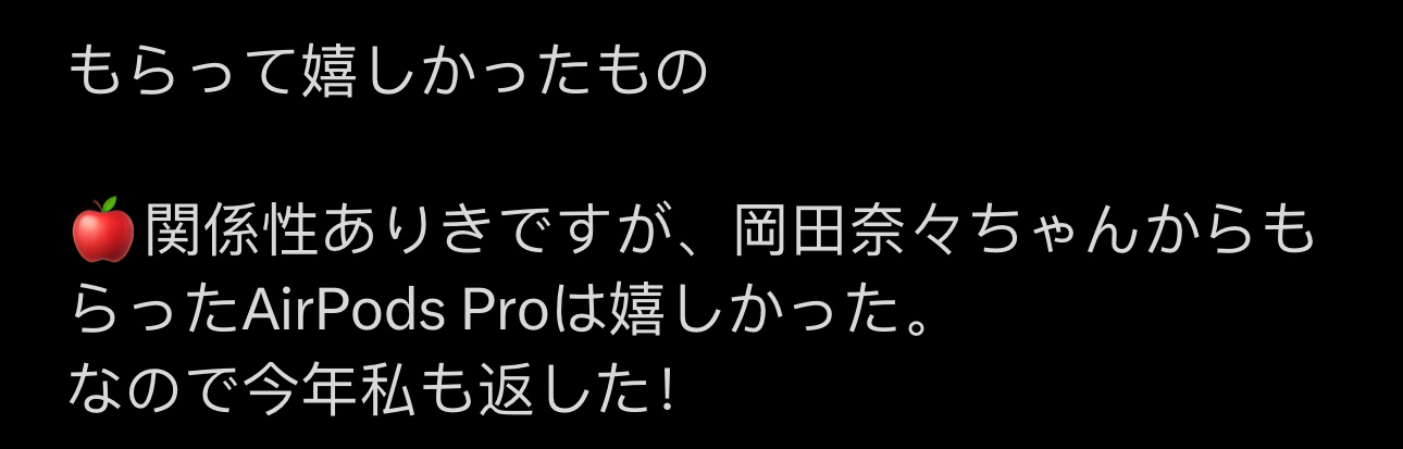 果然又来了，这个广播节目组提到奈的频率几乎是每期。未见其人但能闻其名，还是全名。
