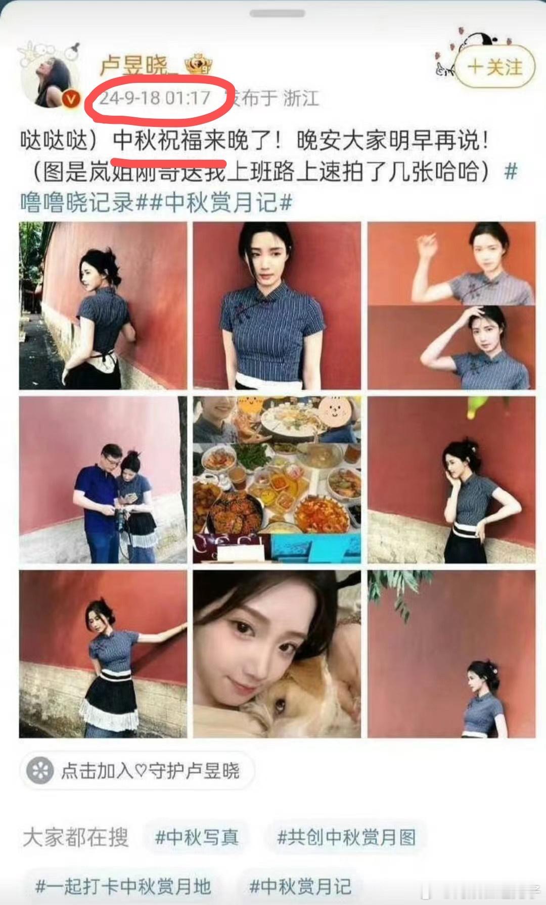 tg.卢昱晓粉丝是在要求工作室就卢昱晓918过中秋回应吗？ ​​​
