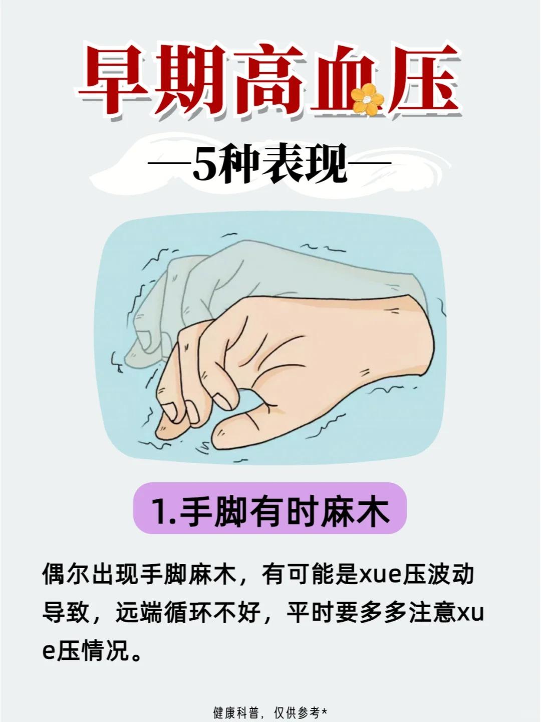 注意！这五种现象千万别忽视！