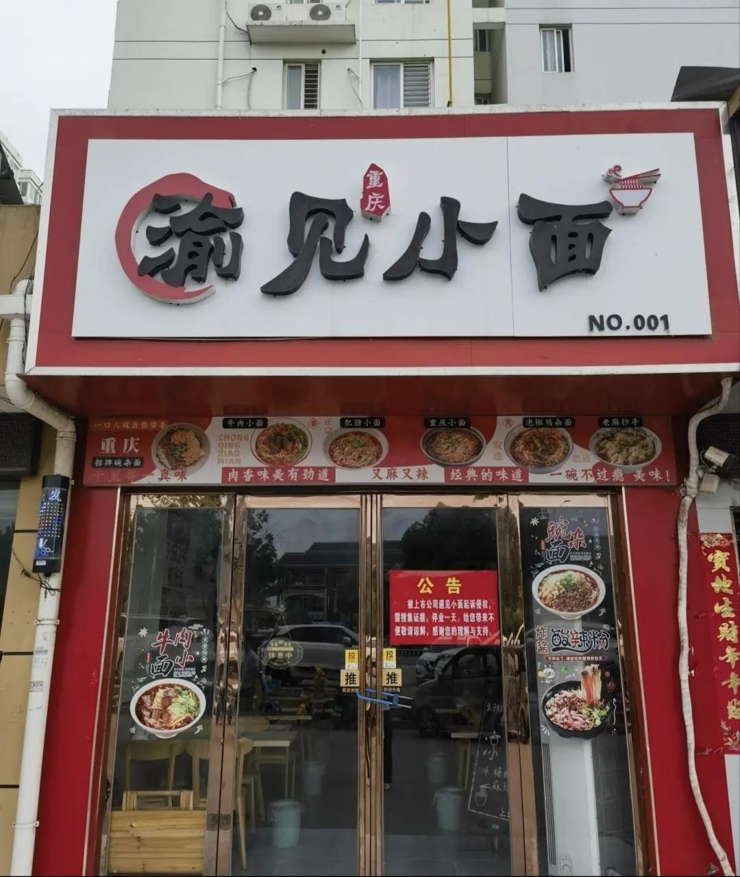 合肥原副市长何逢阳落马+"遇见小面"商标霸凌：权力与资本的越界，都在被清算

两
