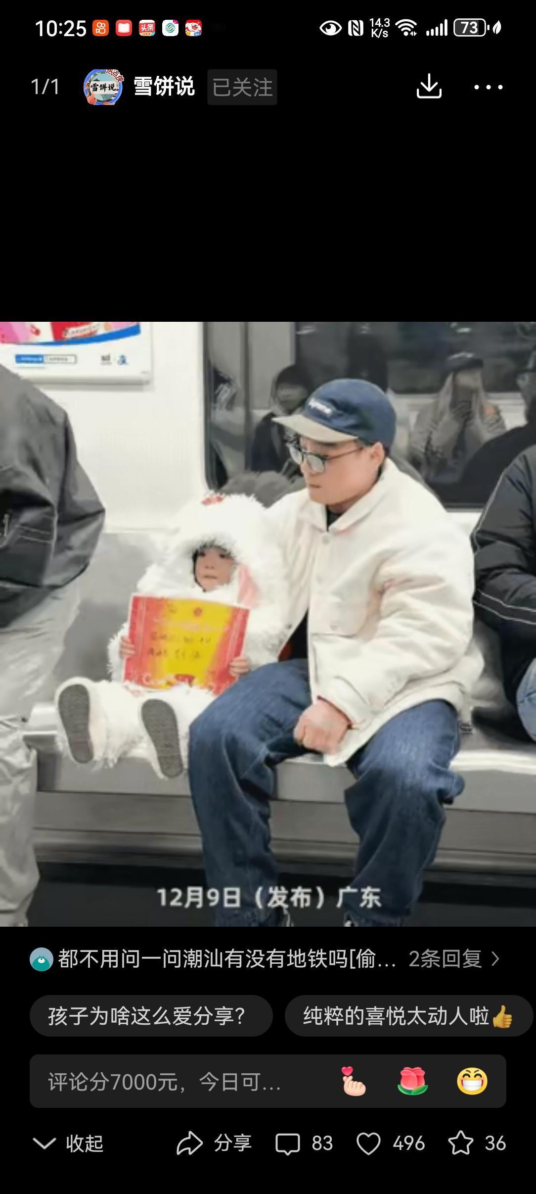 笑不活了！广东潮汕，男子去接幼儿园女儿放学，看到女儿得了奖状就夸了两句，没想到，