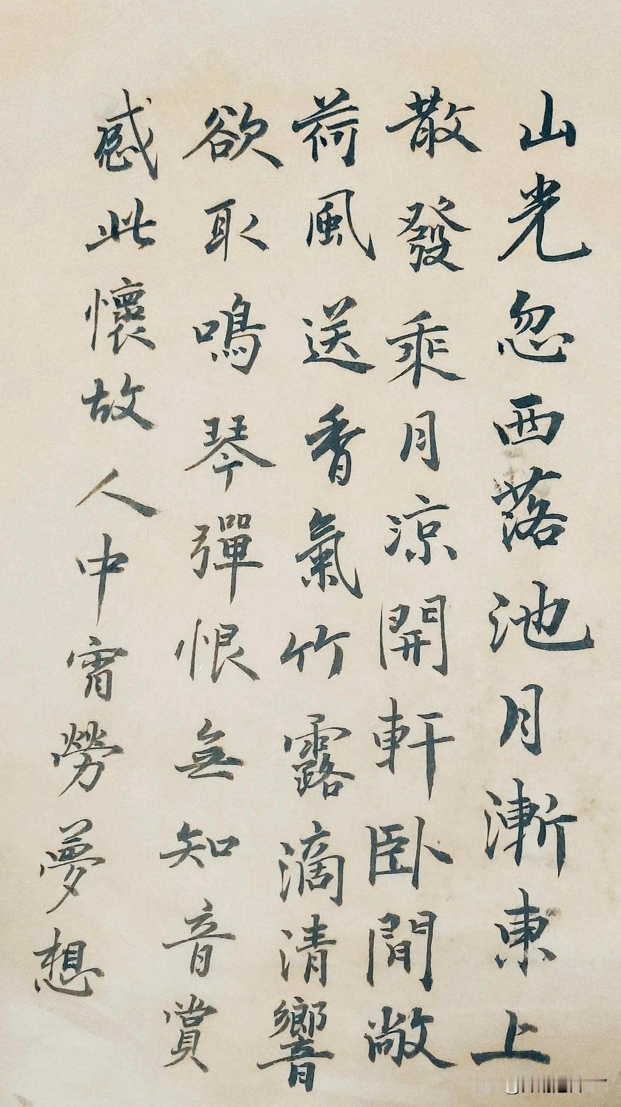 山上的阳光忽然西落，
池塘上的月亮逐渐东升。
我散開头发享受夜晚的凉爽，
打开窗
