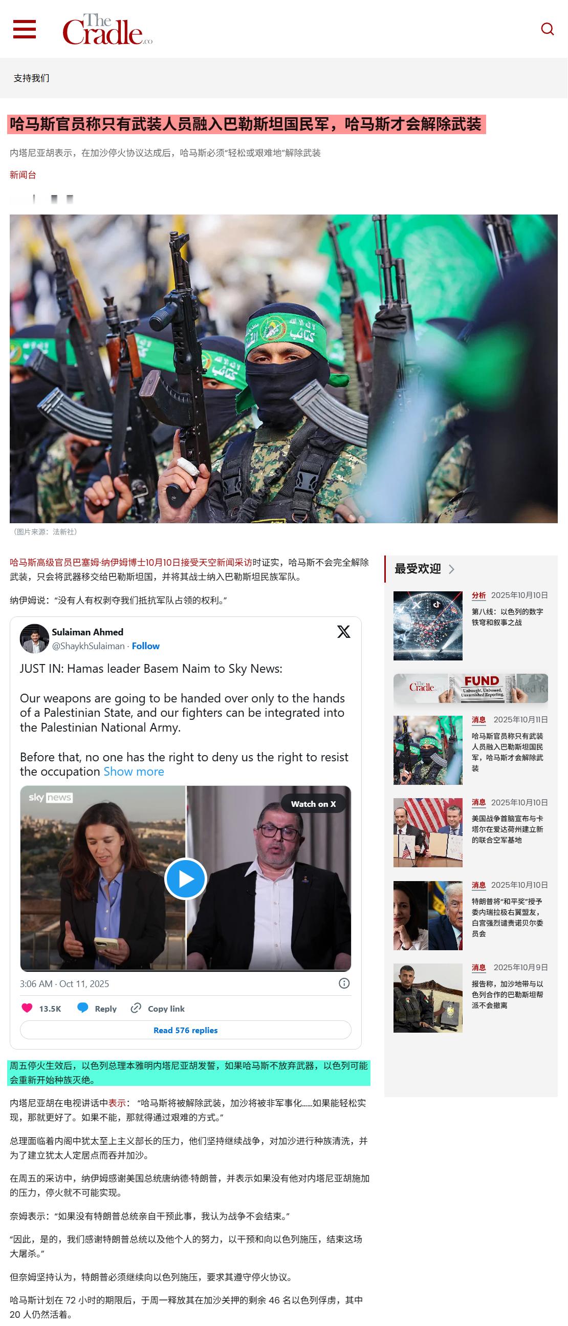 公知们跳出来，紧着慢着说：巴以和平协议一签署，哈马斯全体放下枪，最后一支队伍也投