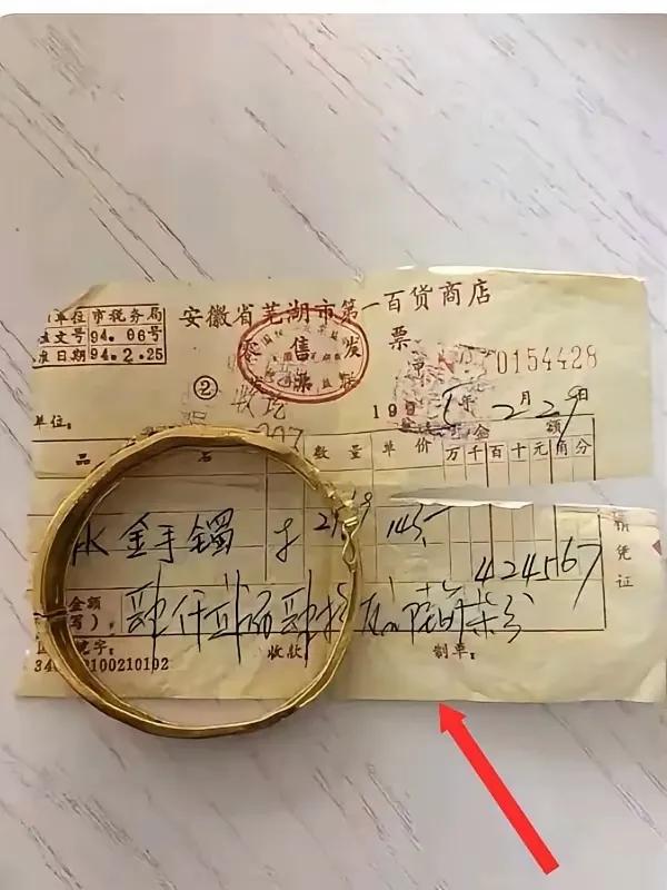 我妈妈太神了！
翻出个30年前的金手镯，发票都在，当年4000多买的，合145元