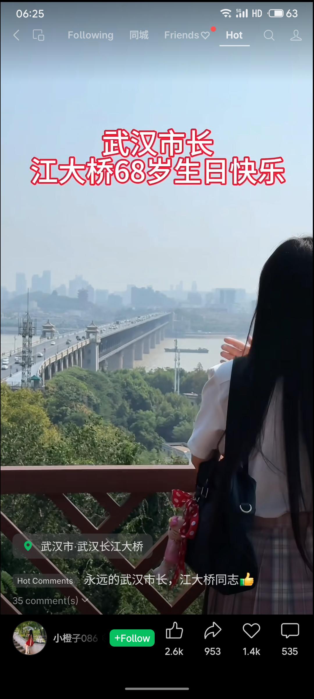 带定位聊本地新鲜事哈哈，这断句梗绝了：“武汉市长江大桥”——总让人以为有位江大桥