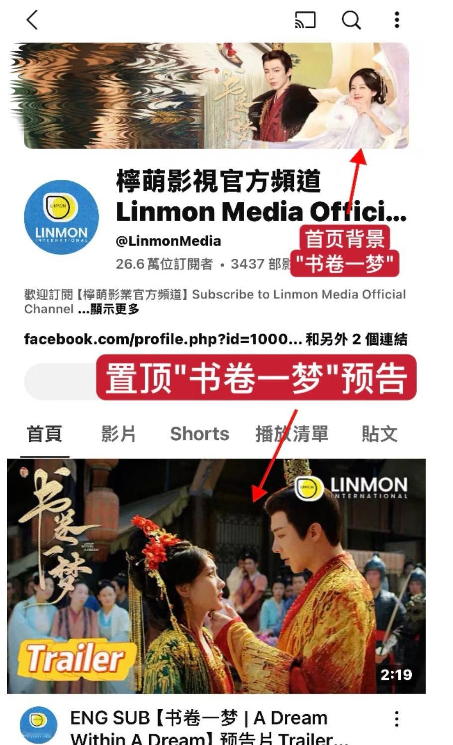 哇哇哇！柠萌在油/管对《书卷一梦》好宠呀！♥背景用的《书卷一梦》图片！♥置顶视频