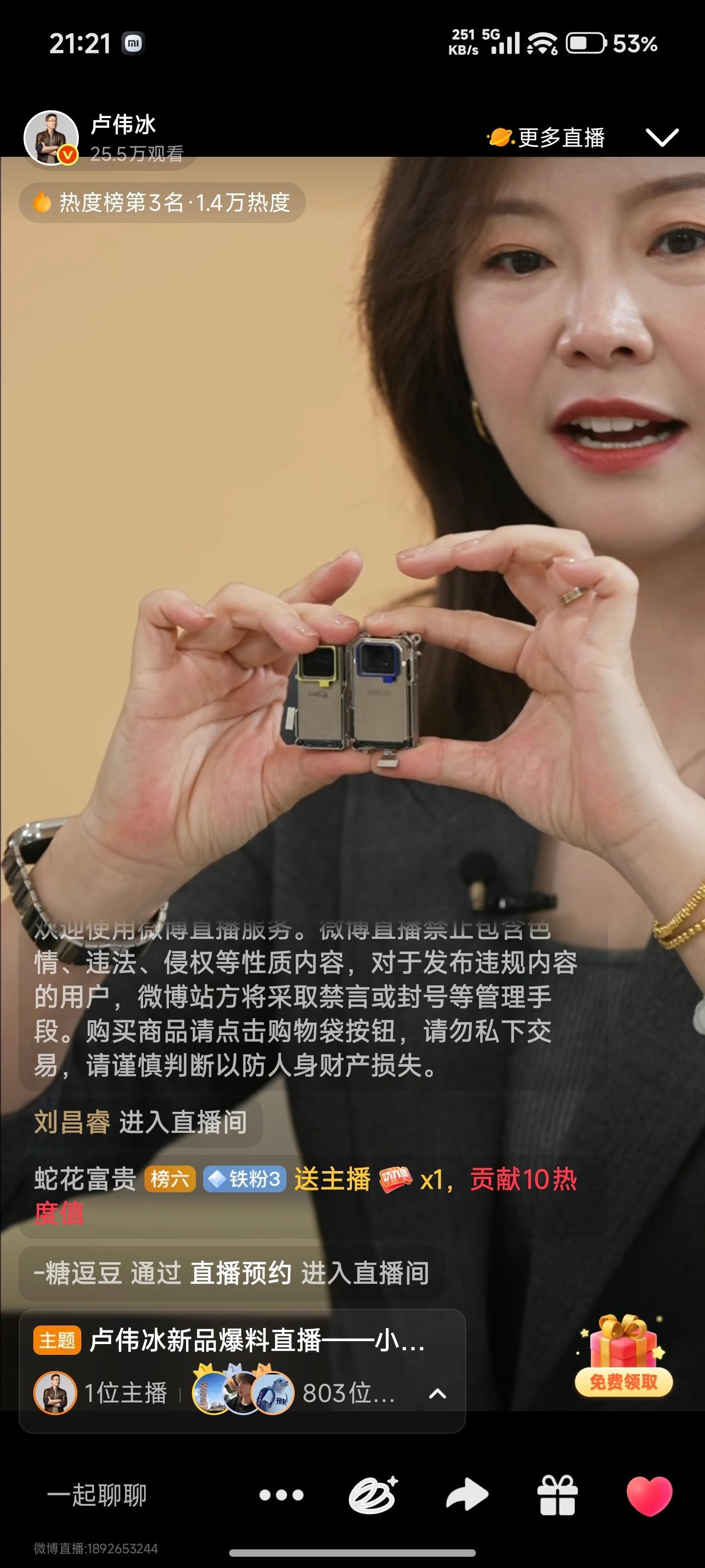 卢总： 长焦模组对比 15 Ultra（ 手中展示的）体积增大 35%并且获得了