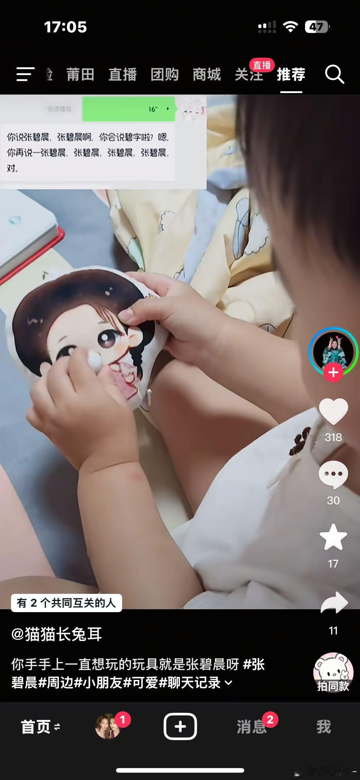 可爱❥(ゝω・✿ฺ) ​​​