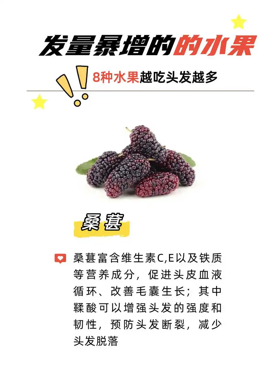 发量暴增的8种水果㊙️你吃过哪些呢❓