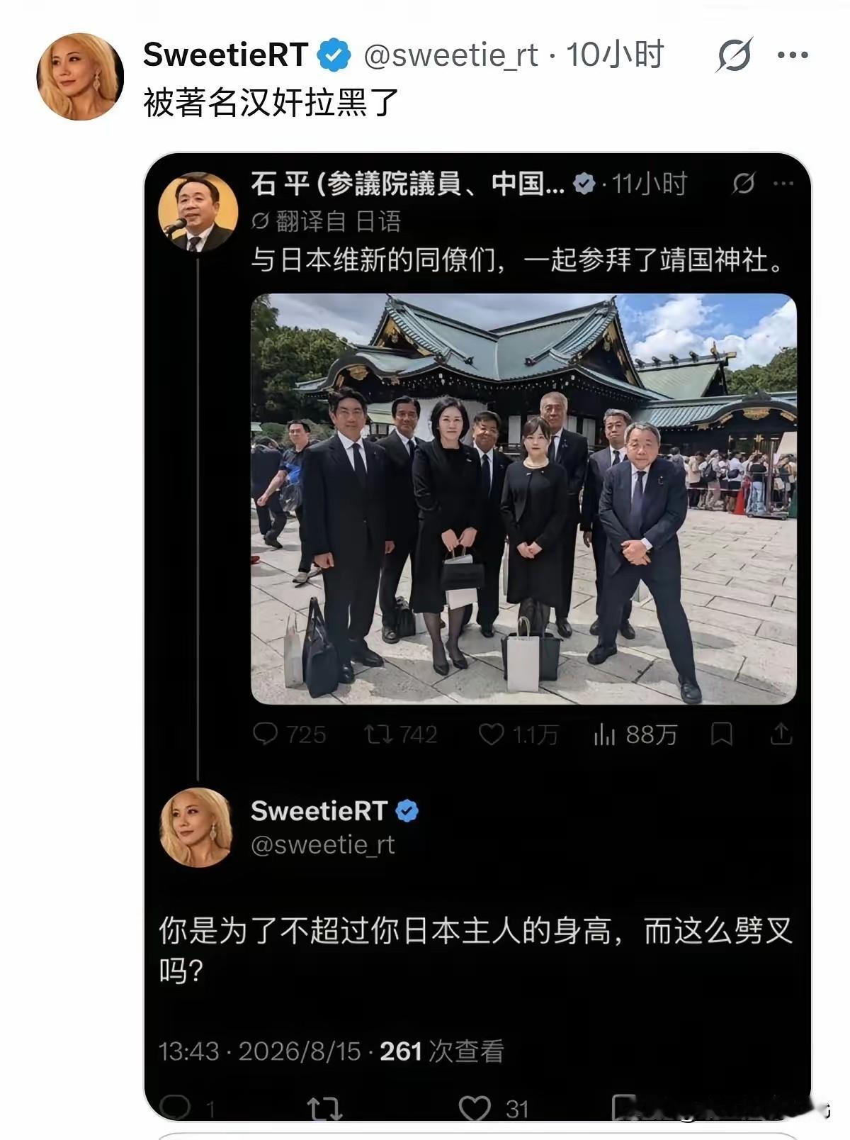 虽然改成日本名了，可这个汉奸自己也知道无论他怎么折腾，无论他怎么向日本献媚献忠也