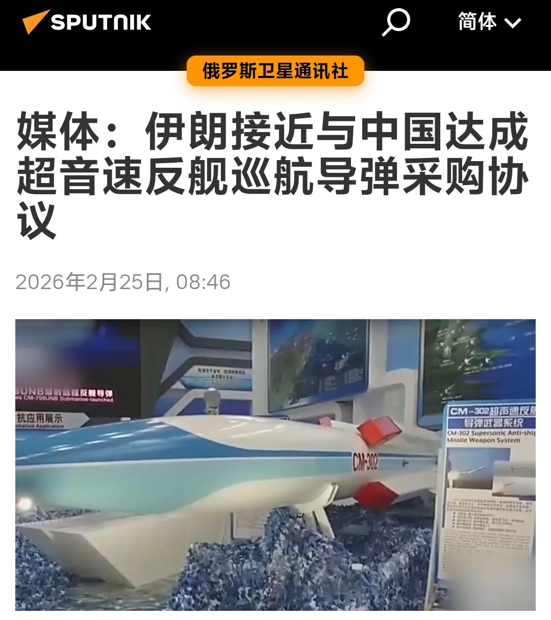 对伊外销反舰导弹消息一眼假，相信这个消息的人，都没有准确理解我们对伊朗的立场。