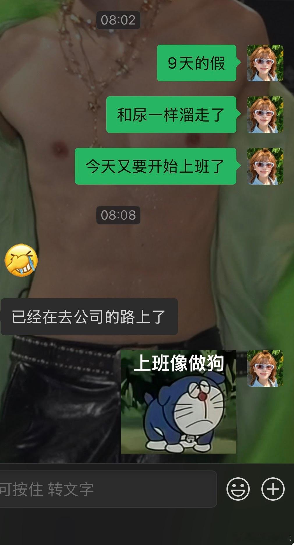 我要回到那一天 