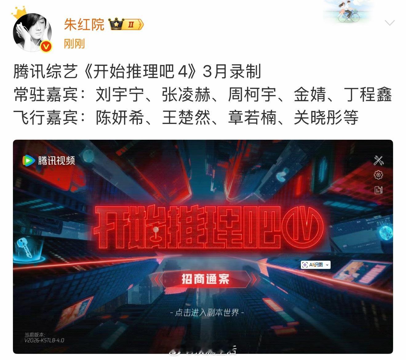 白宇和迪丽热巴不常驻开推4了？其实这个综艺一直挺糊的，不知道为啥能开这么多季。 