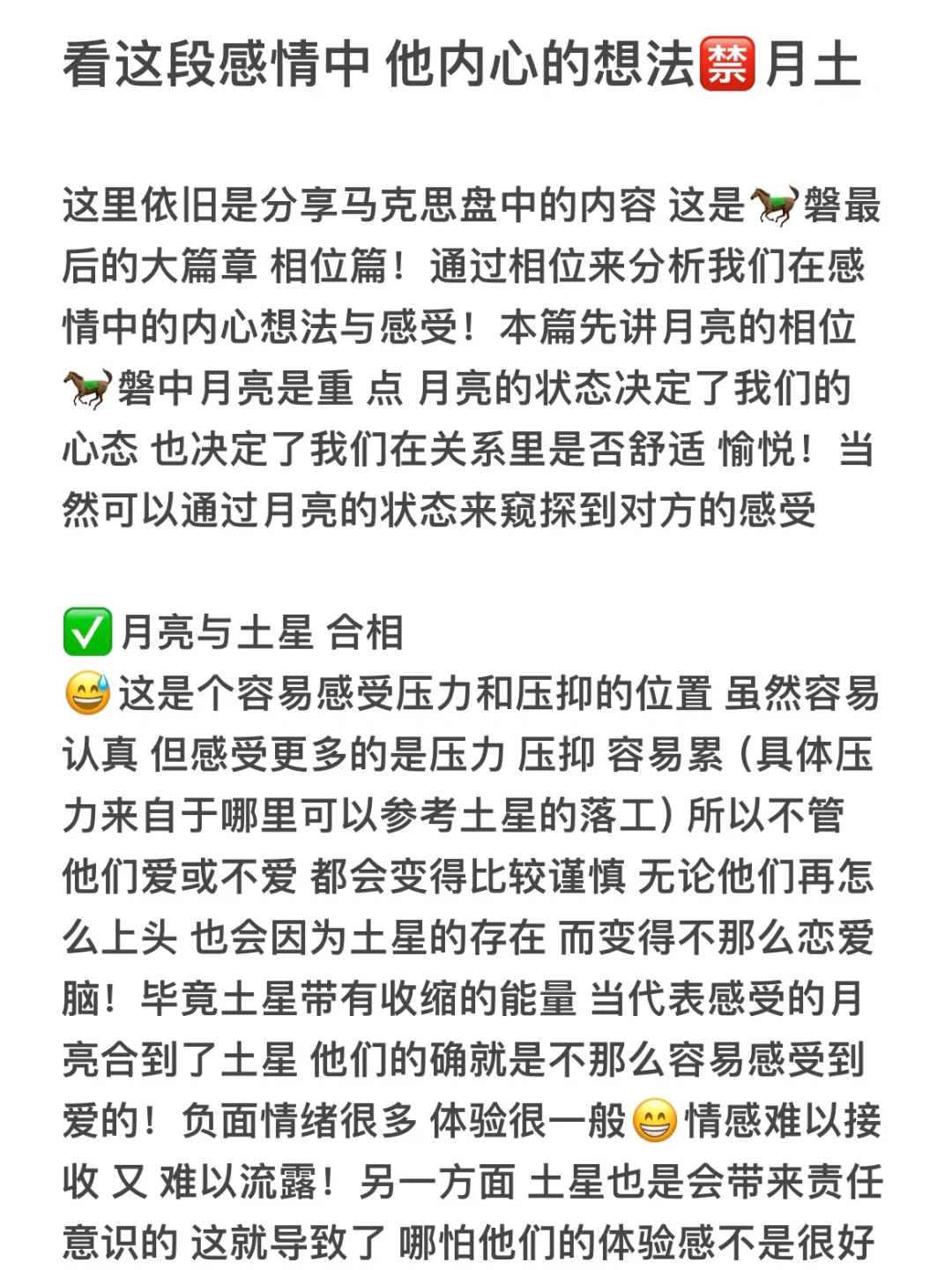 看这段感情中 他内心的想法🈲月土
