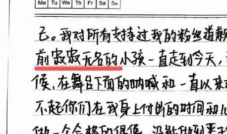#张峻豪错别字##张峻豪把籍籍无名写成寂寂无名#张峻豪把籍籍无名写成寂寂无名了，