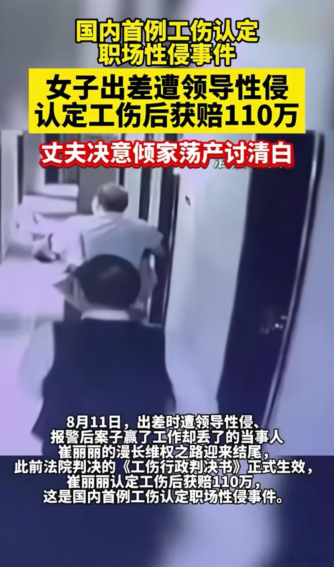 被老板强奸女高管老公回应她老公是好样的[赞]没有退缩，而是选择了站在她这边一起，