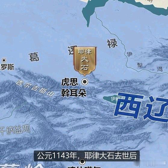 《地图推演蒙古帝国第4集，蒙古西征前奏征服西辽》地图推演蒙古帝国第4集，蒙古西征