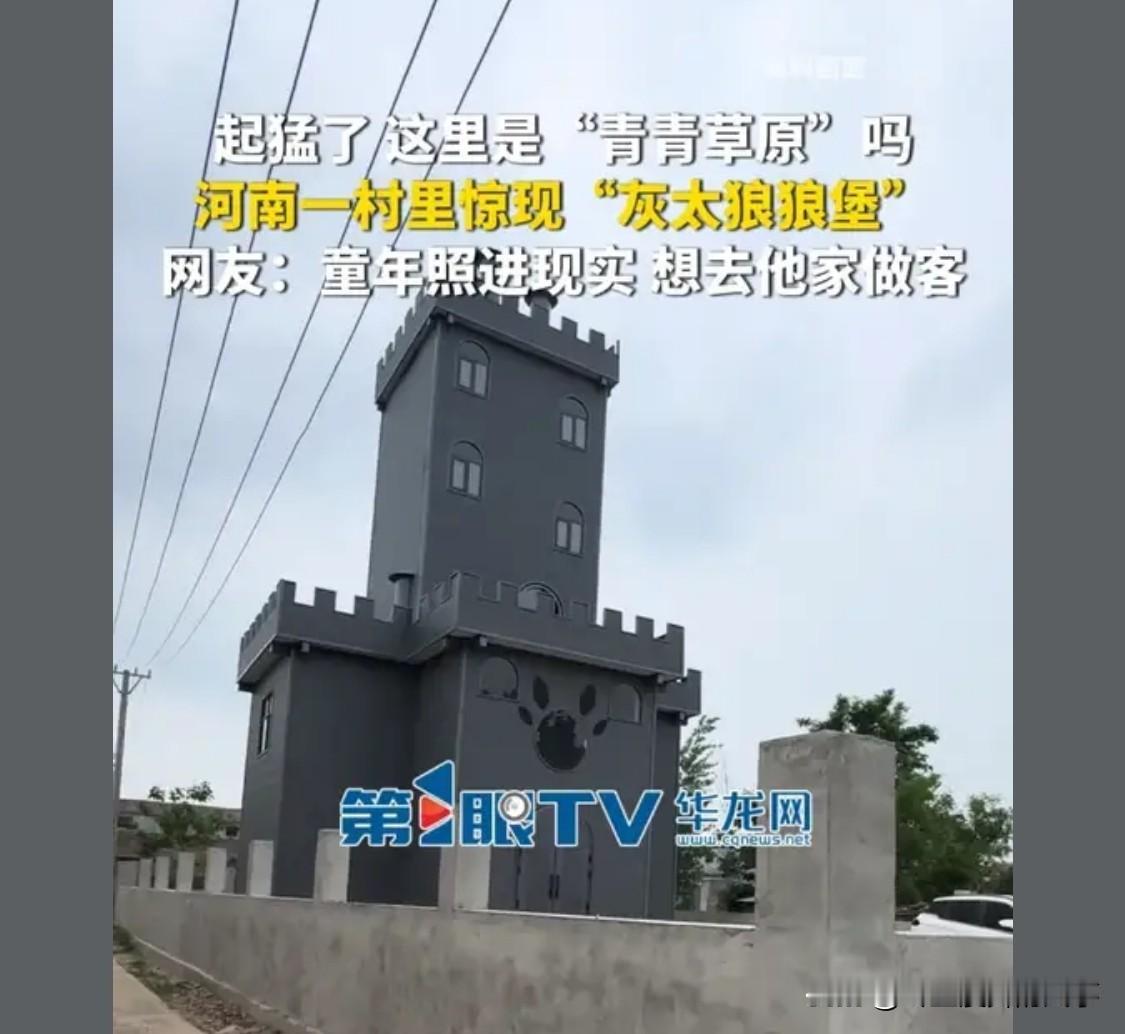 全钢？打雷闪电怎么办，天热烤箱天冷冰箱[抠鼻]

自家宅基地 想咋建就咋建 还违