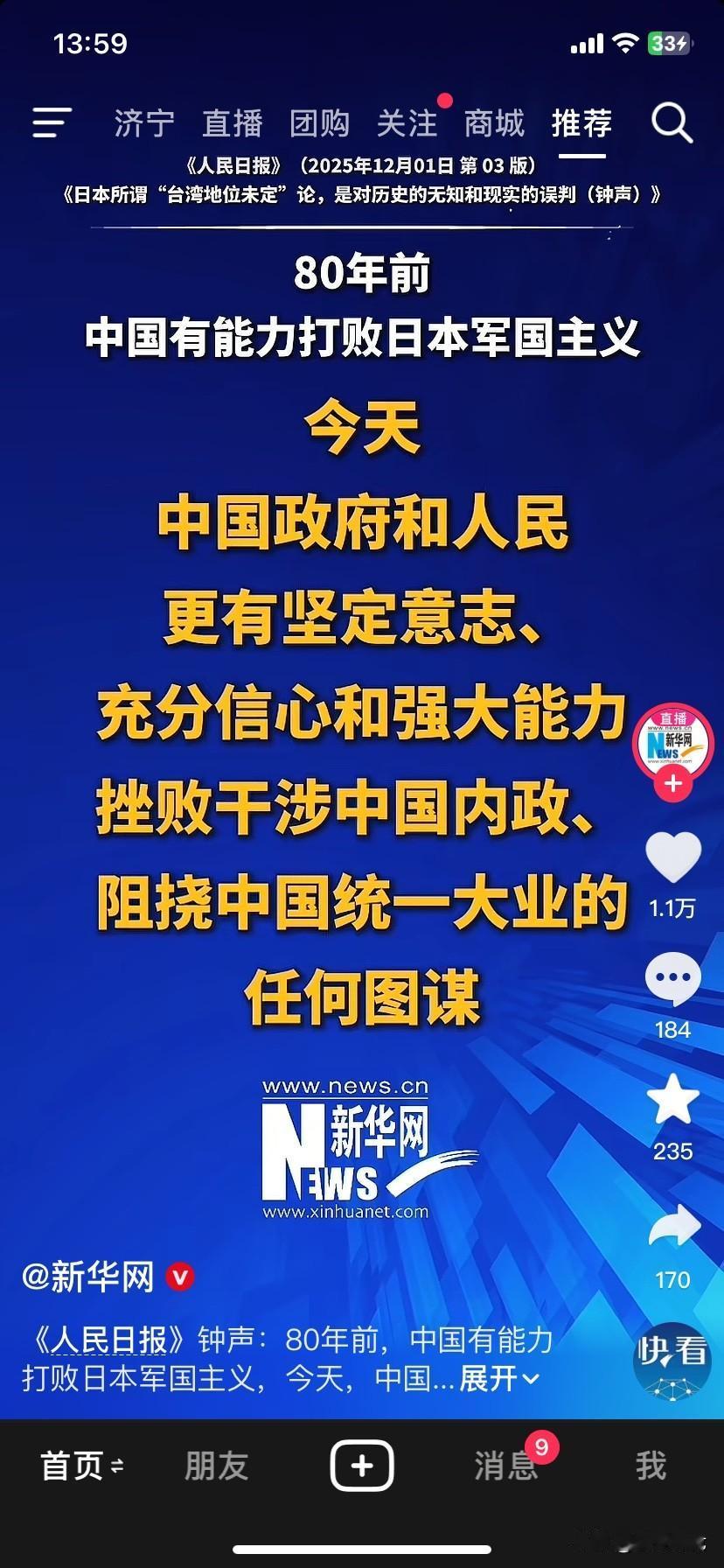 石破茂再批高市早苗释放何信号说明日本内部的门阀们政见不一，其实都是利益诉求的区别