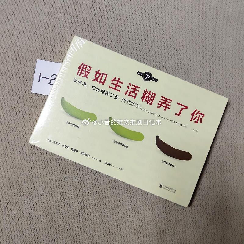 《假如生活糊弄了你》[丹麦]迈克尔·伍尔夫 / 安德斯·摩根泰勒 小昔说：4.3