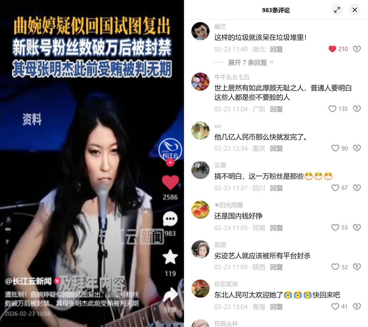 曲婉婷回国复出？账号秒封！

前阵子她疑似悄悄回国，在国内开了认证账号，粉丝